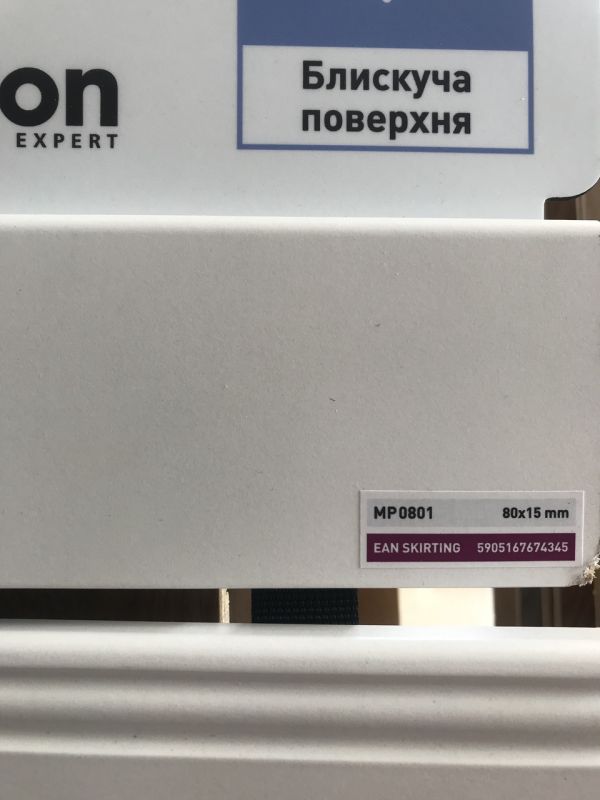Плінтус МДФ білий Arbiton PAINT IT MP 0801 під фарбування (80x15x2420)