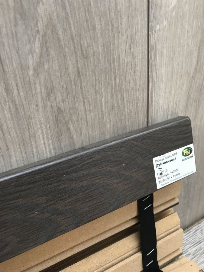 Плінтус підлоговий МДФ висотою 58 мм FN Neuhofer Holz Дуб копчений