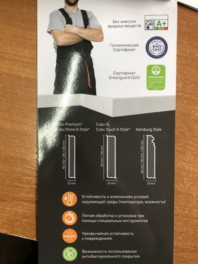 Плінтус Кубу Флекс Dollken Cubu Flex 9003 Білий