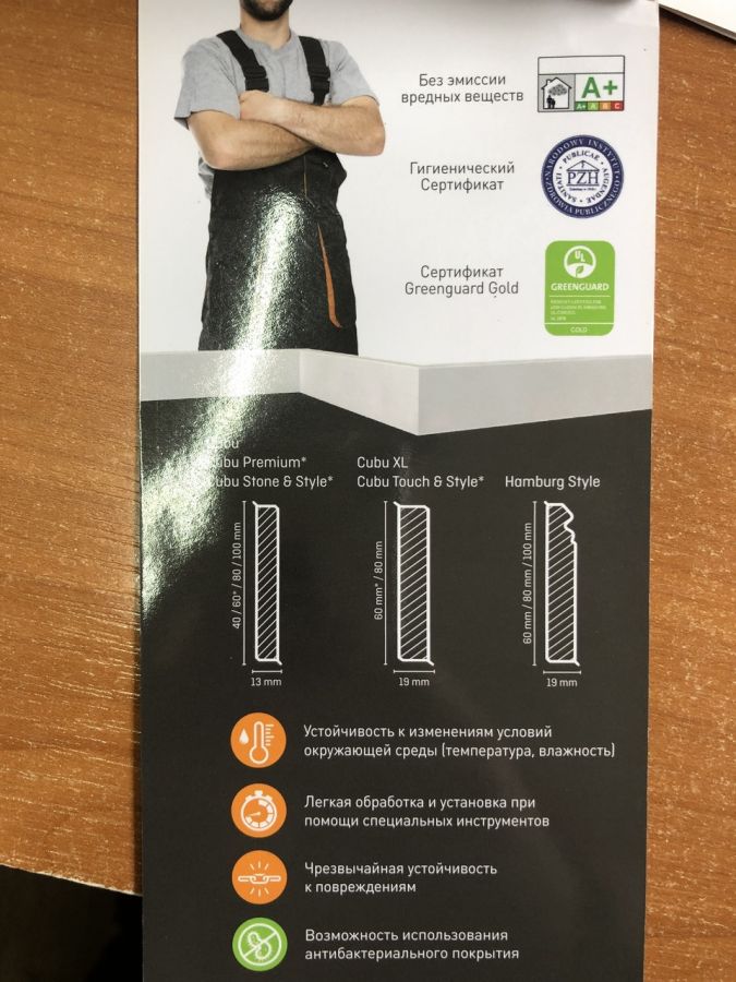 Плінтус Кубу Флекс Dollken Cubu Flex 0110 Чорний