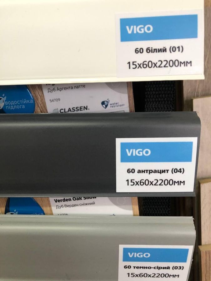 Плінтус підлоговий Arbiton VIGO антрацит 60 Арбитон ВІГО 04 (15х60х2200)