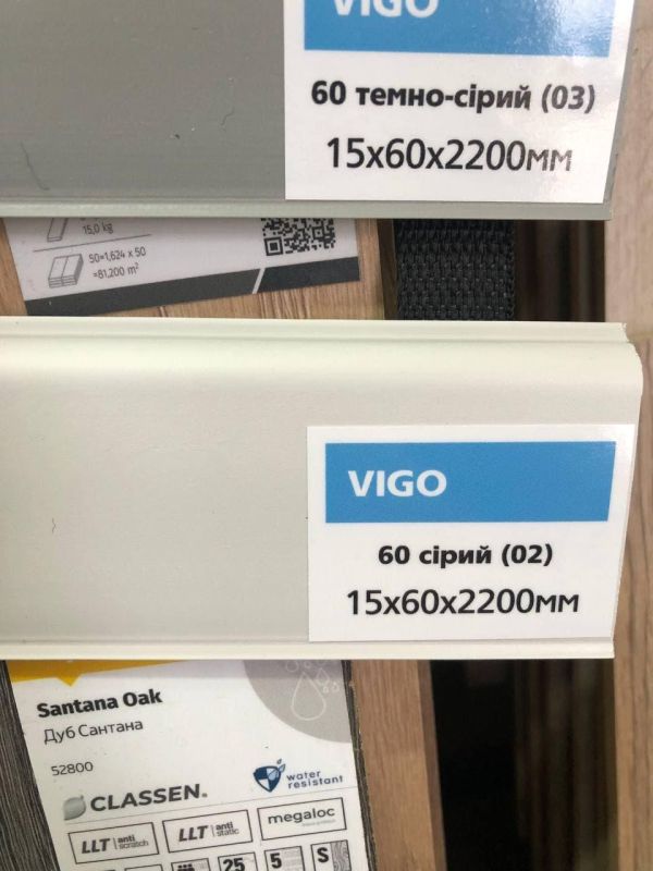 Плінтус підлоговий Arbiton VIGO сірий 60 Арбитон ВІГО 02 (15х60х2200)