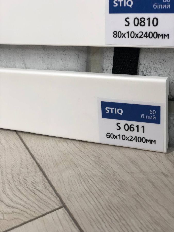 Плінтус підлоговий Arbiton STIQ 60 білий Арбитон (10х60х2400мм)