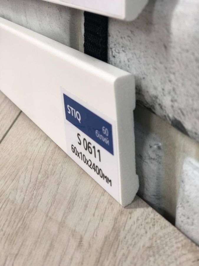 Плінтус підлоговий Arbiton STIQ 60 білий Арбитон (10х60х2400мм)