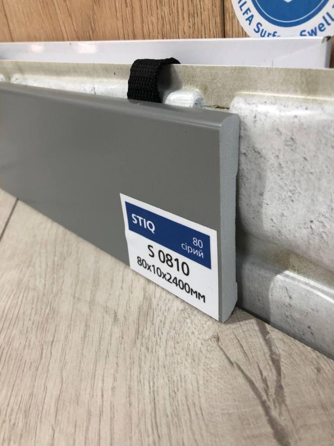Плінтус підлоговий Arbiton STIQ 80 сірий Арбітон (10х80х2400мм)